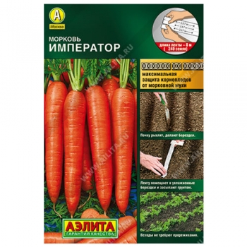 Морковь Император