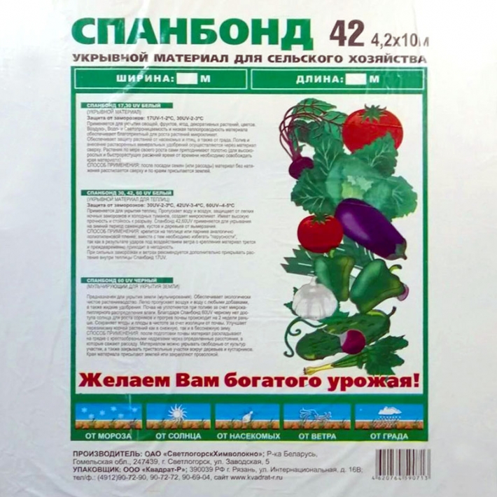 Спанбонд 17 (3,2*10)