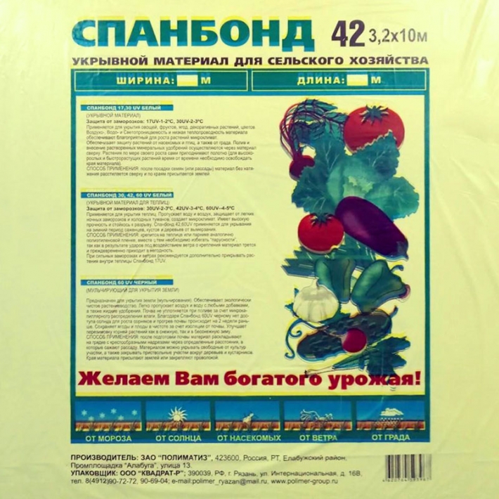 Спанбонд 42 (3,2*10) Эконом