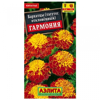 Бархатцы Гармония отклоненные