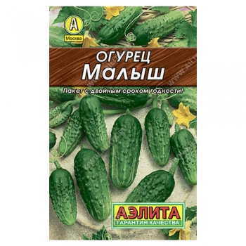 Огурец Малыш