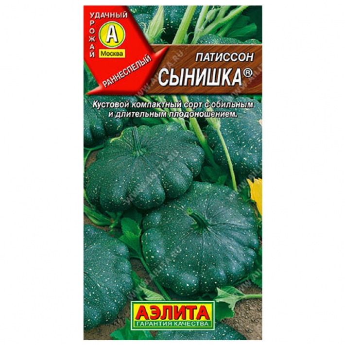 Патиссон Сынишка &reg;