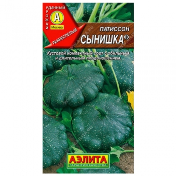 Патиссон Сынишка &reg;