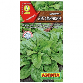 Шпинат Витаминкин