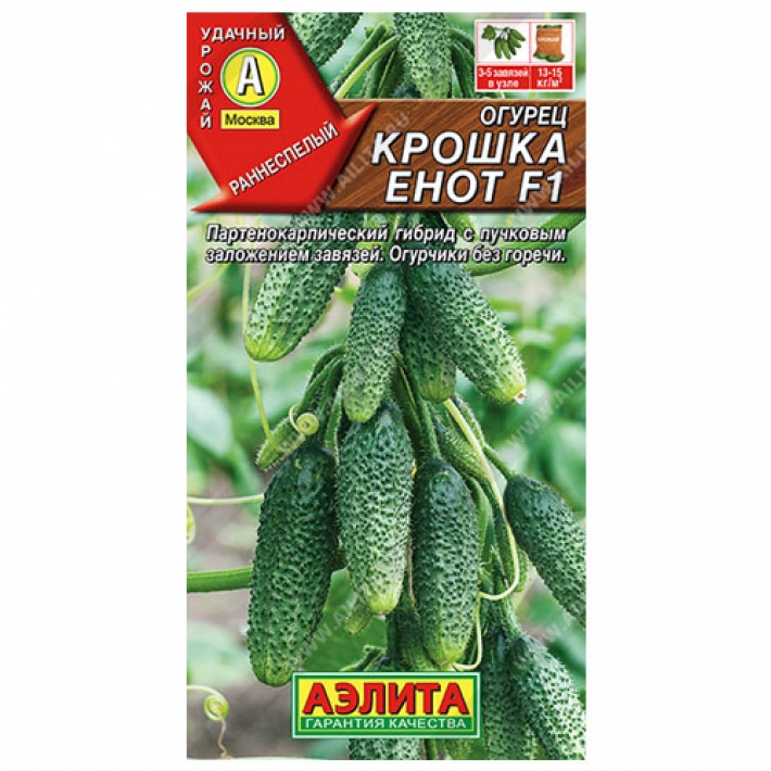 Огурец Крошка енот F1