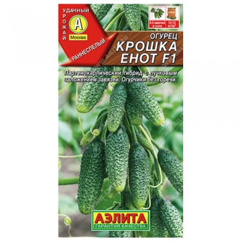 Огурец Крошка енот F1