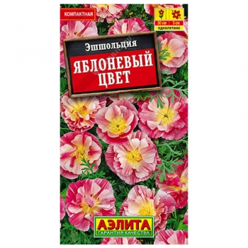 Эшшольция Яблоневый цвет