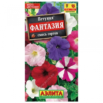 Петуния Фантазия многоцветковая, смесь сортов