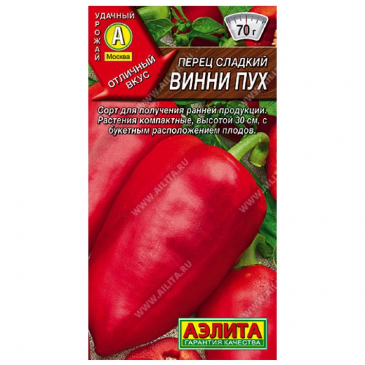 Перец сладкий Винни пух