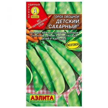 Горох овощной Детский сахарный ® (10 г)
