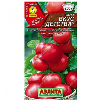 Томат Вкус детства ®