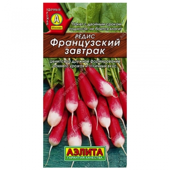 Редис Французский завтрак
