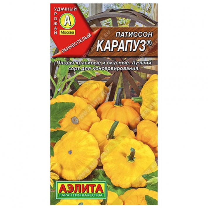 Патиссон Карапуз &reg;