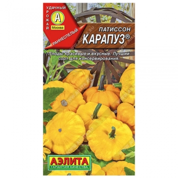 Патиссон Карапуз &reg;