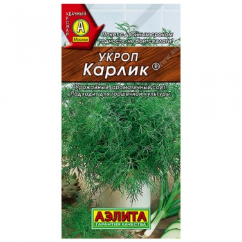 Укроп Карлик &reg;