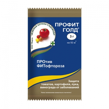 Фунгицид Профит Голд ВДГ 3 г