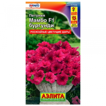 Петуния Мамбо F1 бургунди многоцветковая