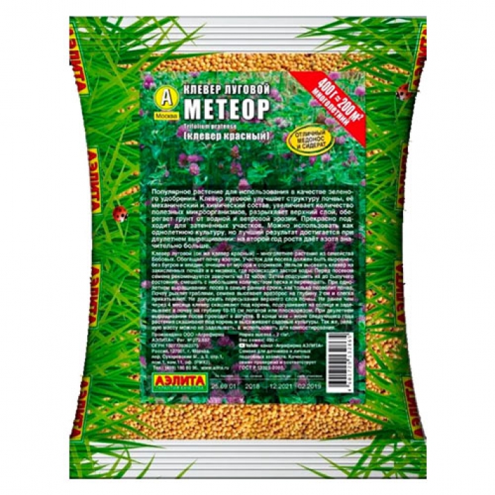 Клевер луговой Метеор (400 г)