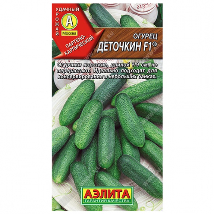 Огурец Деточкин F1 &reg;