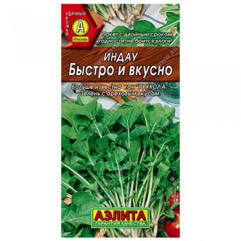 Индау (руккола) Быстро и вкусно