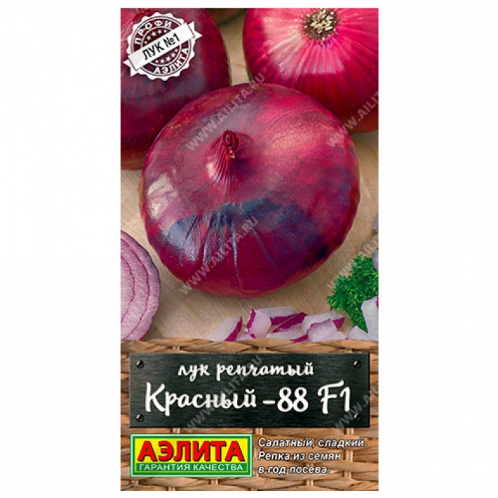Лук репчатый Красный-88 F1