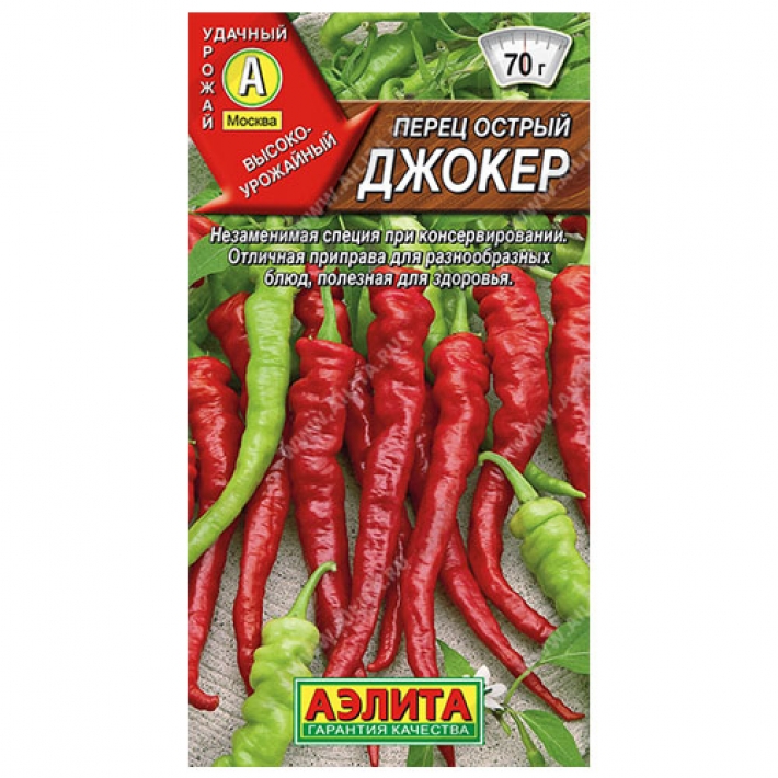 Перец острый Джокер