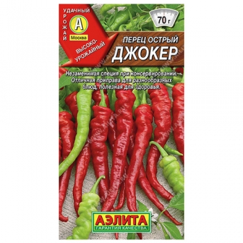 Перец острый Джокер