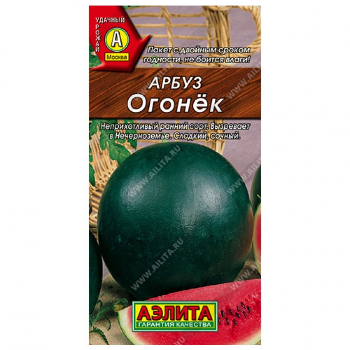Арбуз Огонек