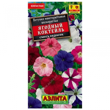 Петуния Ягодный коктейль, смесь сортов