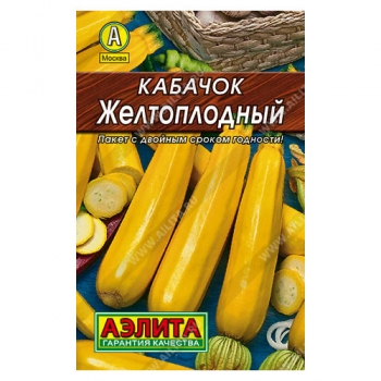 Кабачок цуккини Желтоплодный