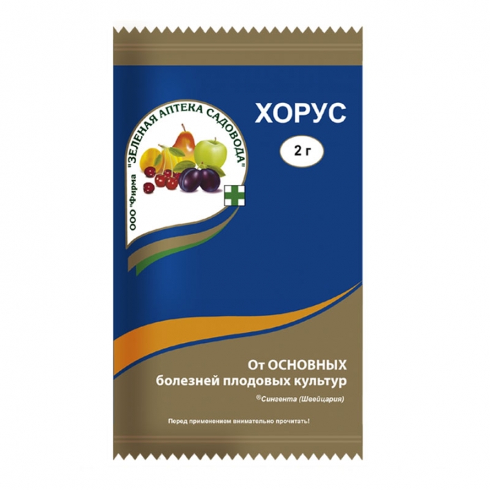Фунгицид ЗАС Хорус для плодовых комплексный 1 г