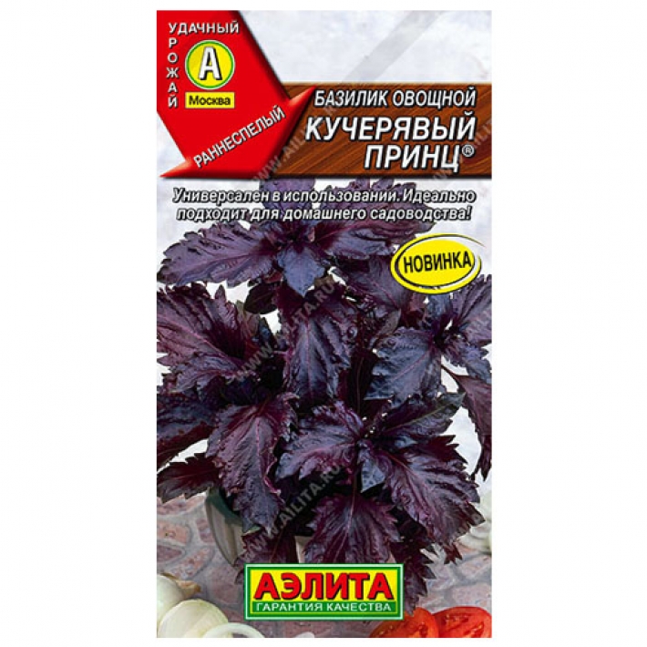 Базилик овощной Кучерявый принц &reg;
