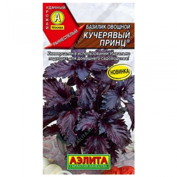 Базилик овощной Кучерявый принц &reg;
