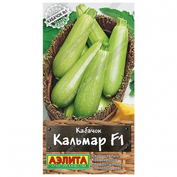 Кабачок цуккини Кальмар F1
