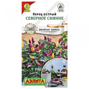Перец острый Северное сияние