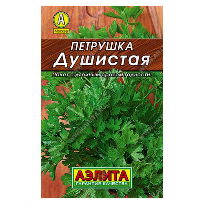 Петрушка листовая Душистая