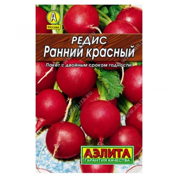 Редис Ранний красный