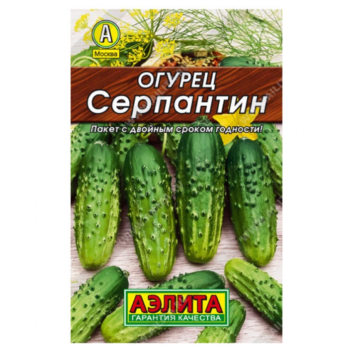 Огурец Серпантин