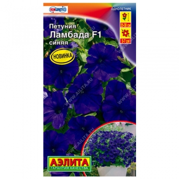 Петуния Ламбада F1 синяя многоцветковая