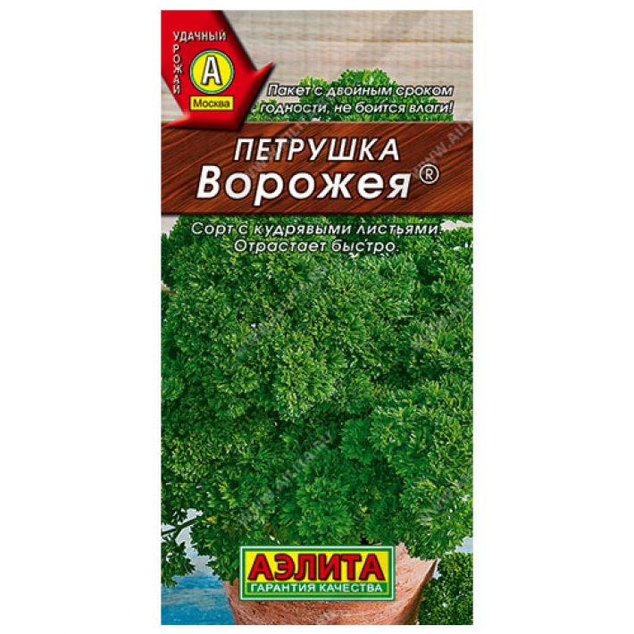 Петрушка кудрявая листовая Ворожея &reg;