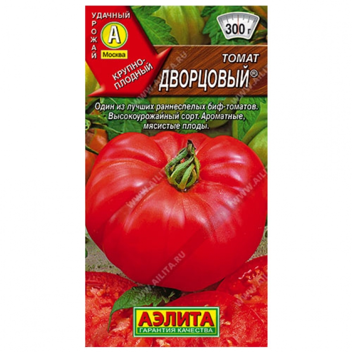 Томат Дворцовый &reg;