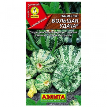 Патиссон Большая удача &reg;