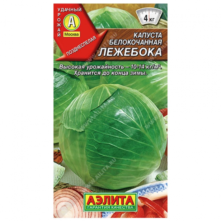 Капуста б/к Лежебока
