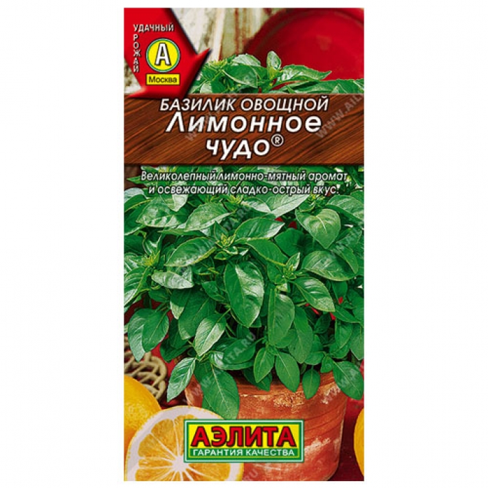 Базилик овощной Лимонное чудо &reg;