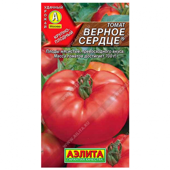 Томат Верное сердце &reg;