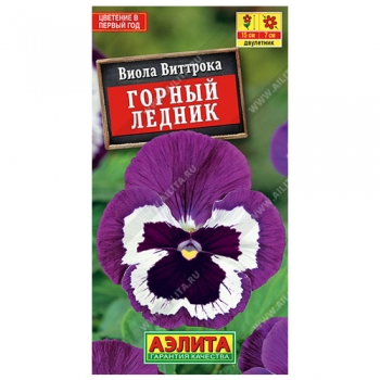 Виола Горный ледник