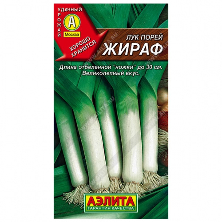 Лук порей Жираф