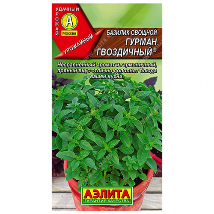 Базилик овощной Гурман гвоздичный &reg;