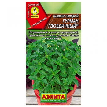 Базилик овощной Гурман гвоздичный &reg;