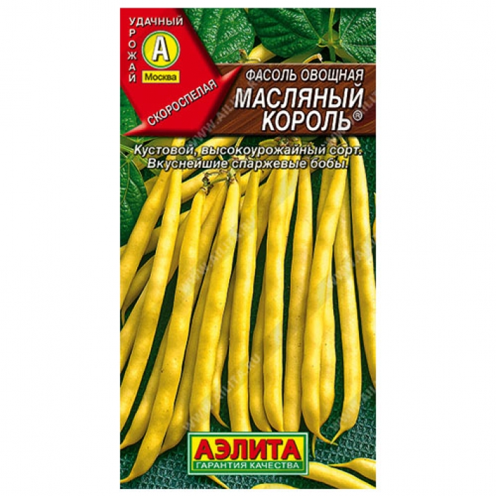 Фасоль овощная Масляный король ®